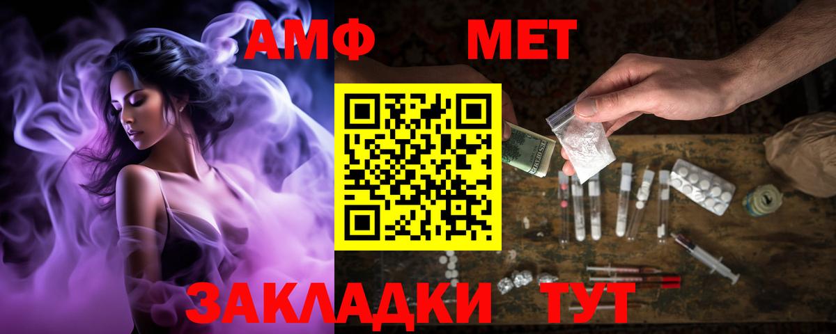 Южно-Сахалинск  АМФЕТАМИН  Вход с VPN  Amphetamine  АМФ 98% 