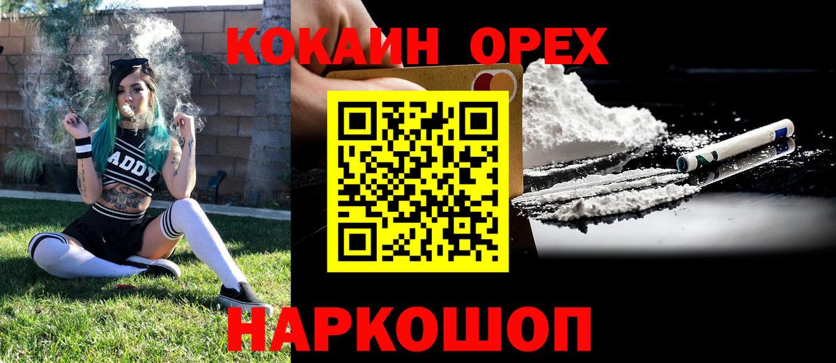 Cocaine Колумбийский Южно-Сахалинск