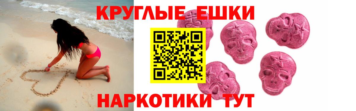 Южно-Сахалинск  маркетплейс Telegram  Ecstasy VHQ  Вход с VPN  Экстази Punisher  Экстази 