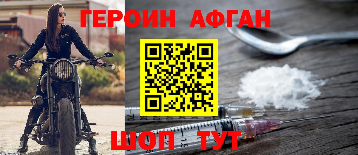 Героин гречка Южно-Сахалинск