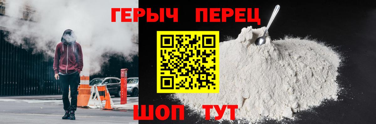 Южно-Сахалинск  ГЕРОИН VHQ  Вход с VPN 