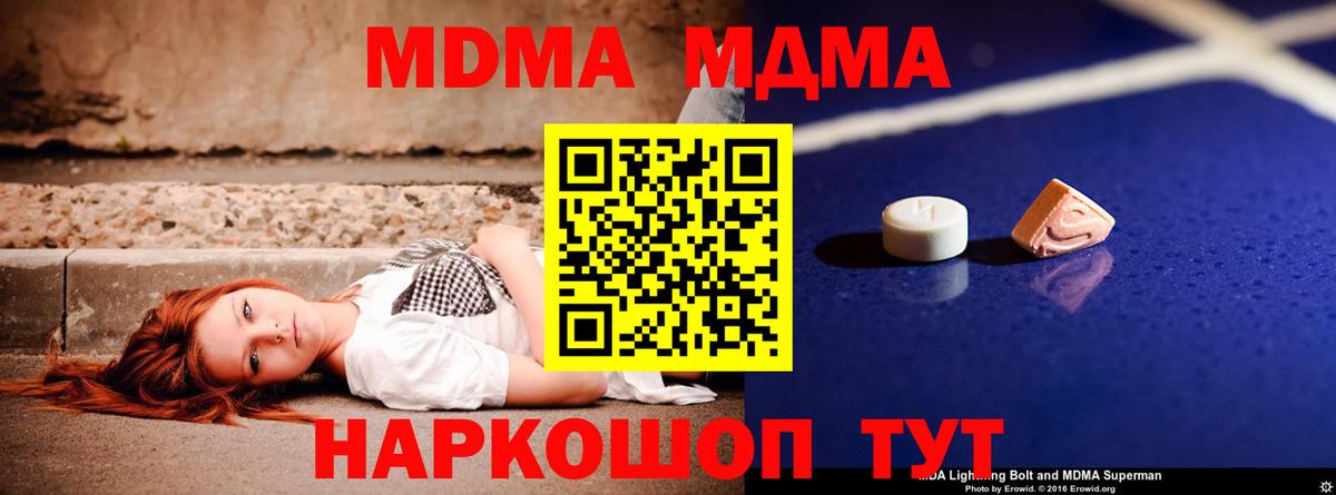 МДМА VHQ  Вход с VPN  Южно-Сахалинск 