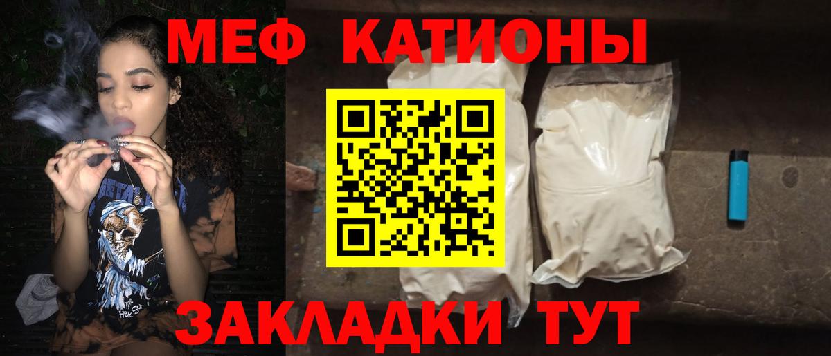 Мефедрон Южно-Сахалинск