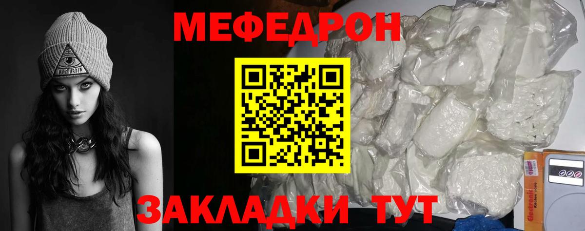 Мефедрон 4 MMC  Мефедрон  Южно-Сахалинск  Вход с VPN 