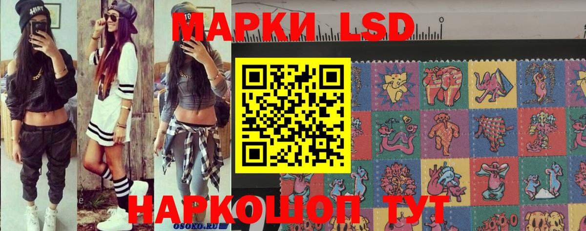 Марки NBOMe 1,8мг Южно-Сахалинск