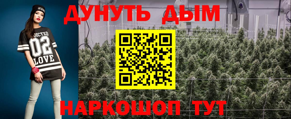 Бошки марихуана план Южно-Сахалинск